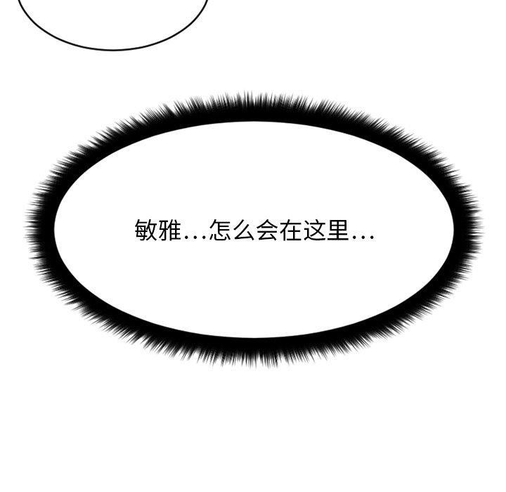 欲望食物链第9话