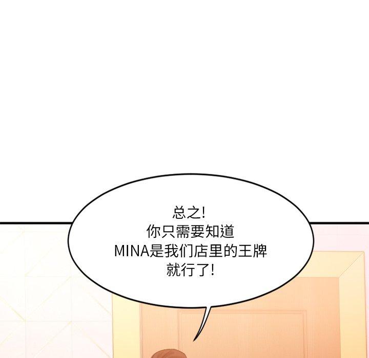 欲望食物链第9话