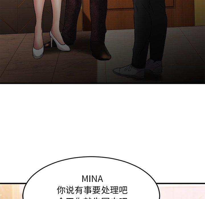 欲望食物链第9话