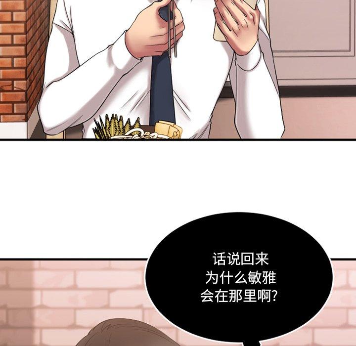 欲望食物链第9话