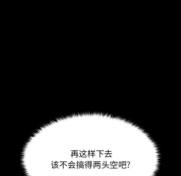 欲望食物链第9话