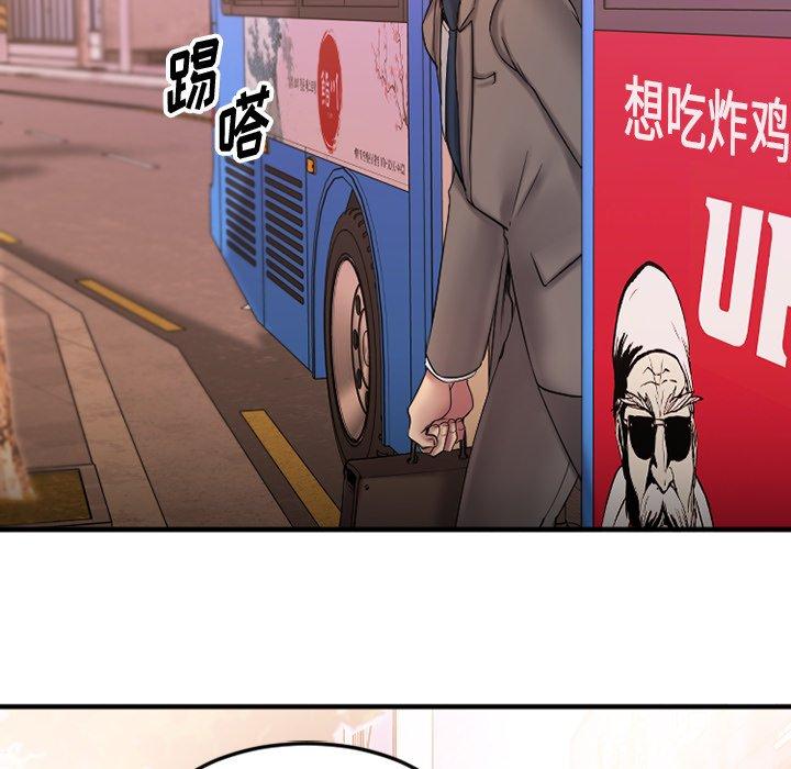 欲望食物链第9话