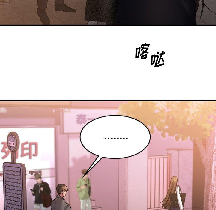 欲望食物链第9话