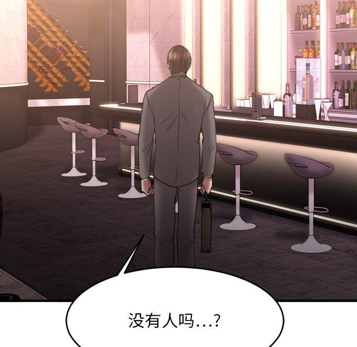欲望食物链第9话
