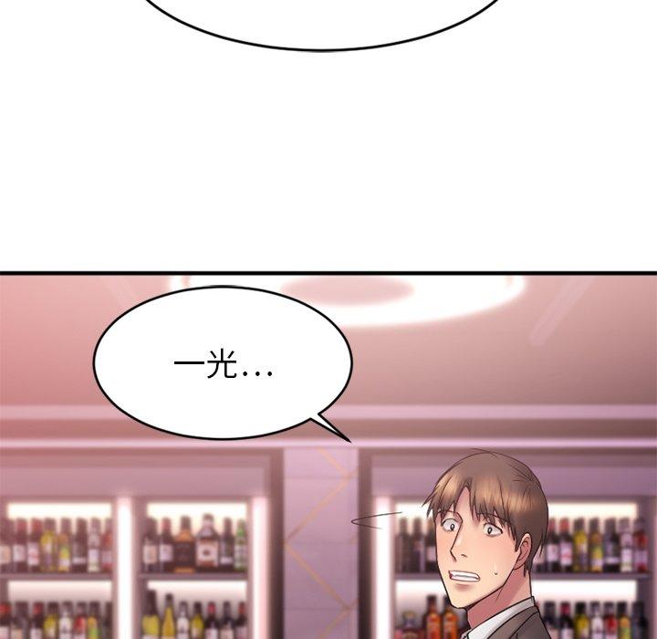 欲望食物链第9话