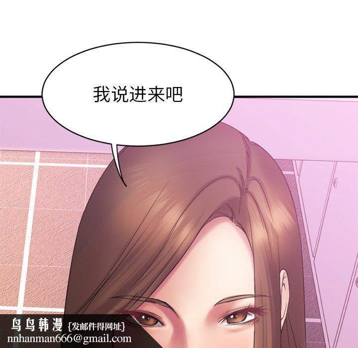欲望食物链第9话