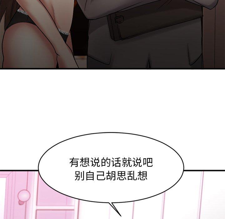 欲望食物链第9话