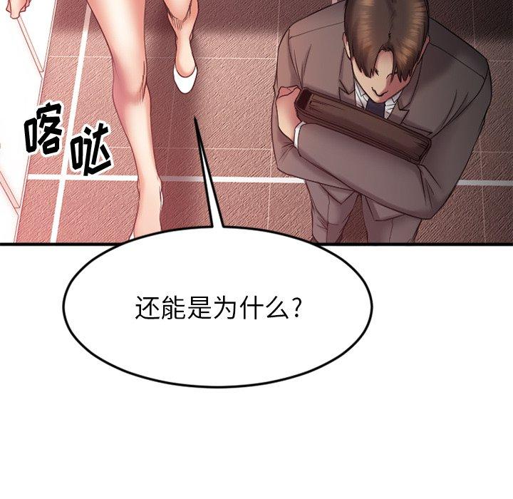 欲望食物链第9话