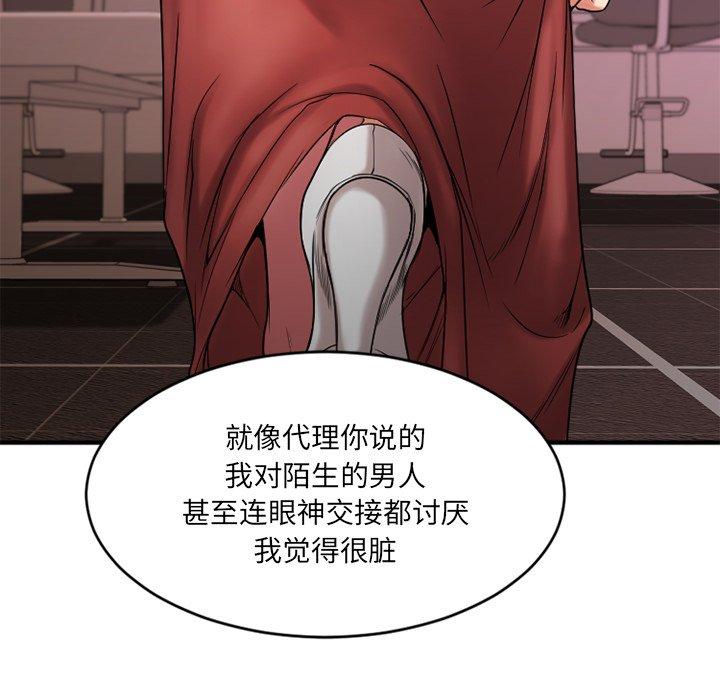 欲望食物链第9话
