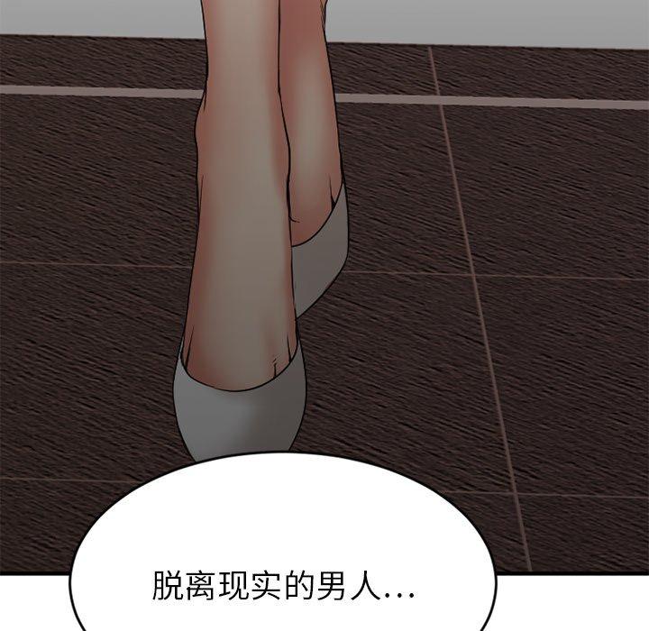 欲望食物链第9话