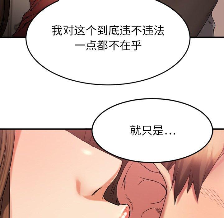 欲望食物链第9话