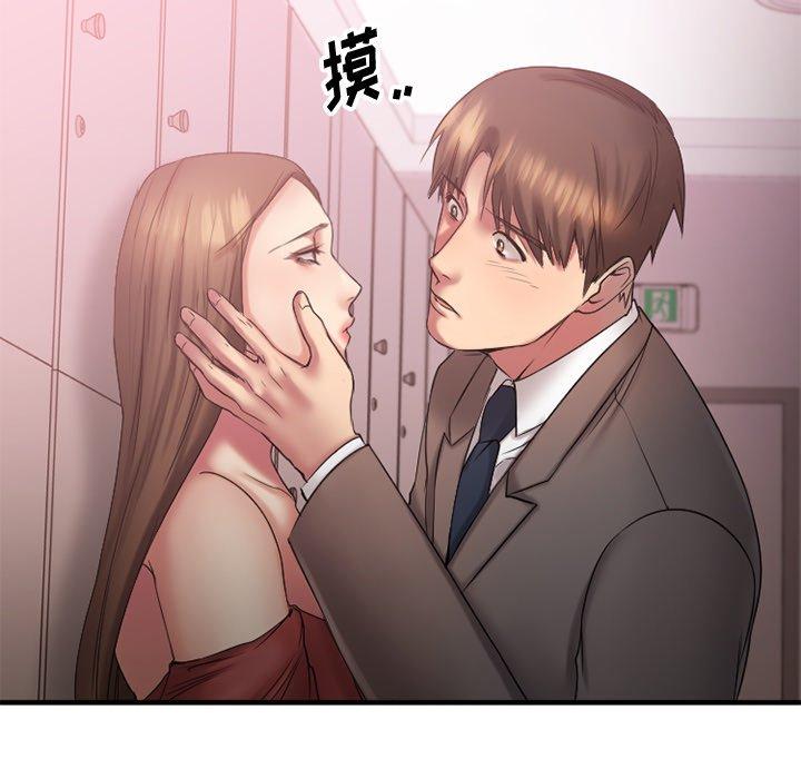 欲望食物链第9话