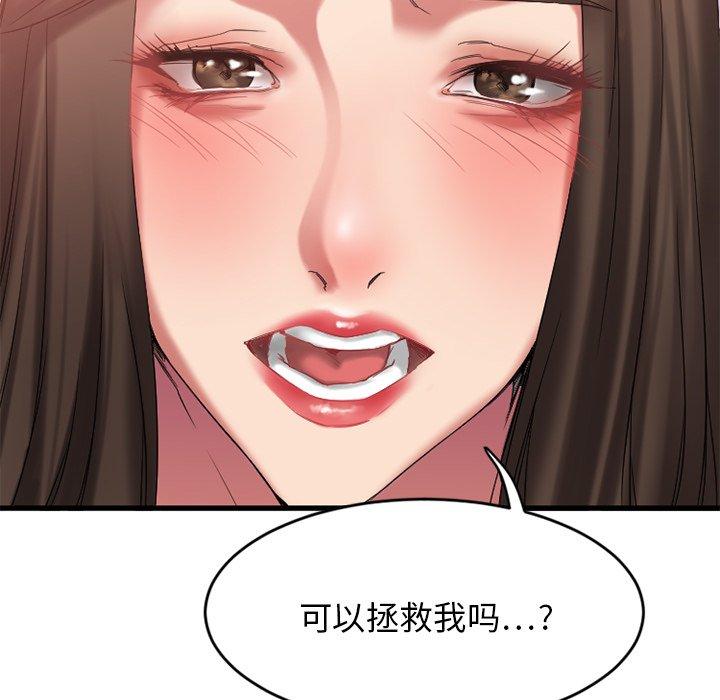 欲望食物链第9话