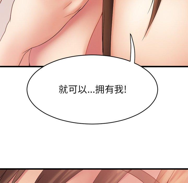 欲望食物链第9话