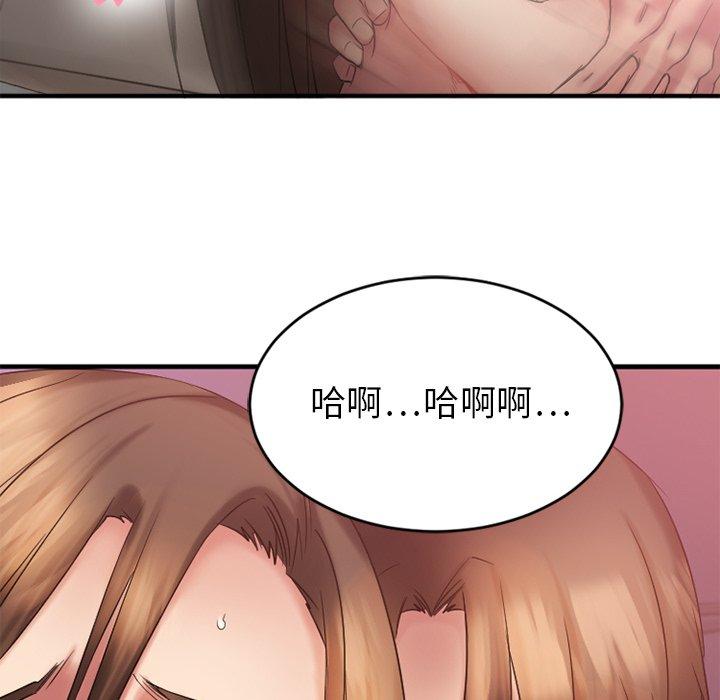 欲望食物链第10话