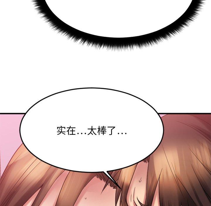 欲望食物链第10话