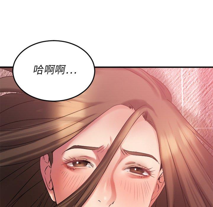 欲望食物链第10话