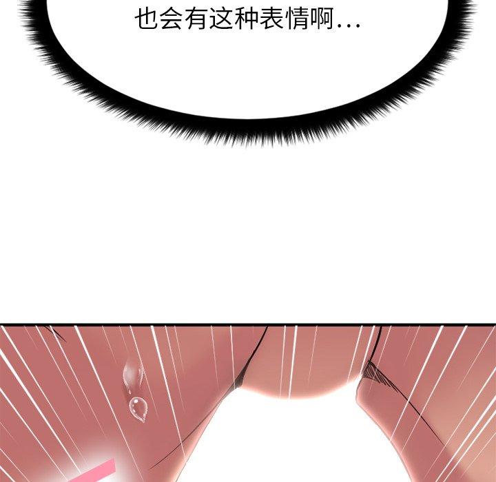 欲望食物链第10话