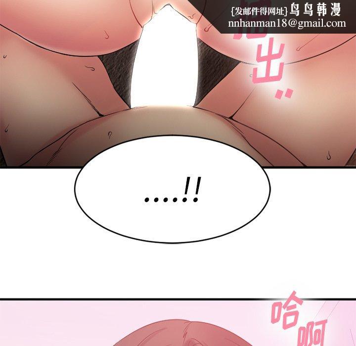 欲望食物链第10话
