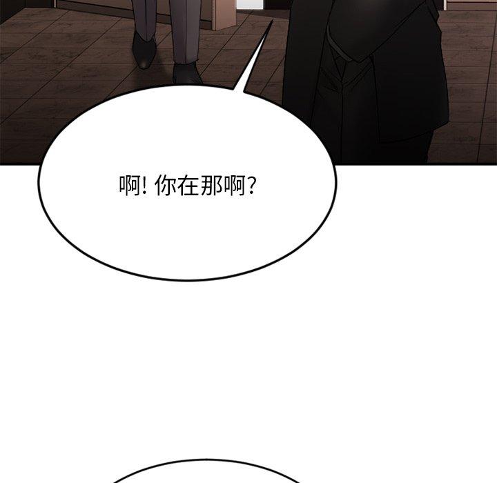 欲望食物链第10话