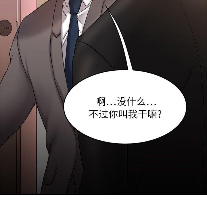 欲望食物链第10话