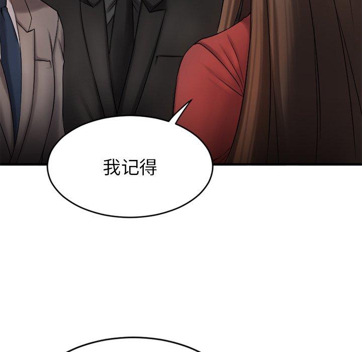 欲望食物链第10话