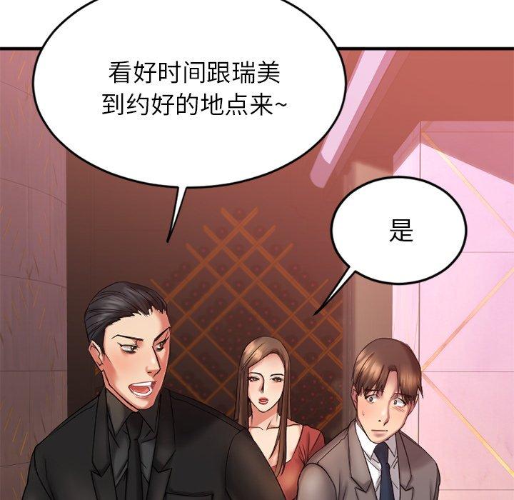 欲望食物链第10话