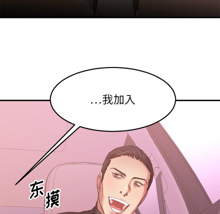欲望食物链第10话