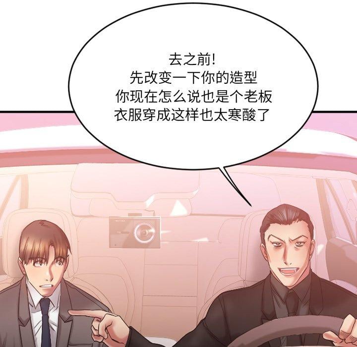 欲望食物链第10话