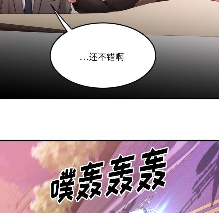 欲望食物链第10话