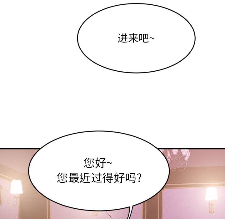 欲望食物链第10话