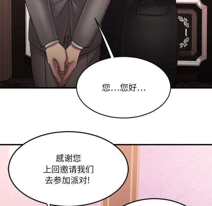 欲望食物链第10话