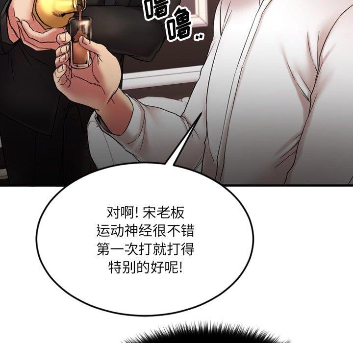 欲望食物链第10话