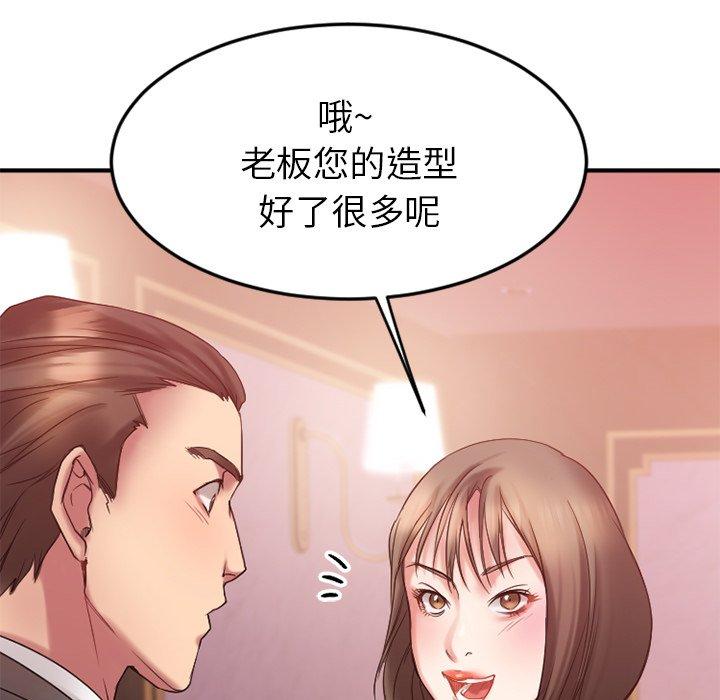 欲望食物链第10话