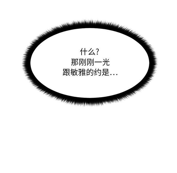 欲望食物链第10话