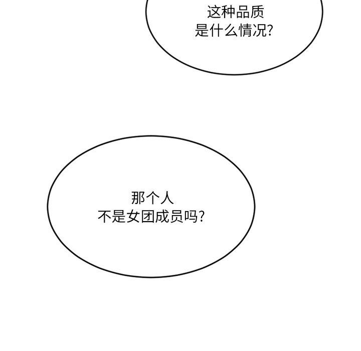 欲望食物链第11话