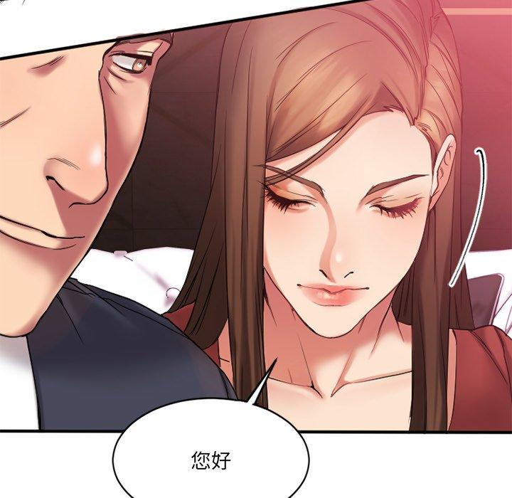欲望食物链第11话