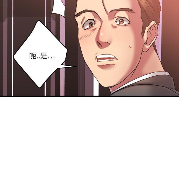 欲望食物链第11话