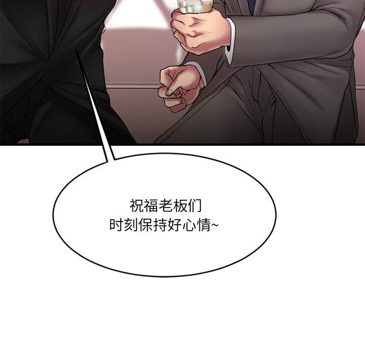欲望食物链第11话