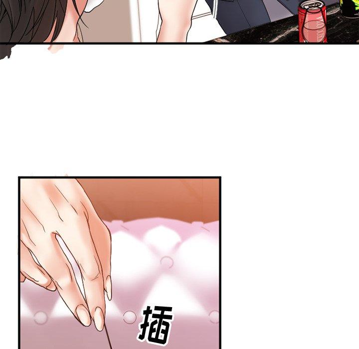 欲望食物链第11话