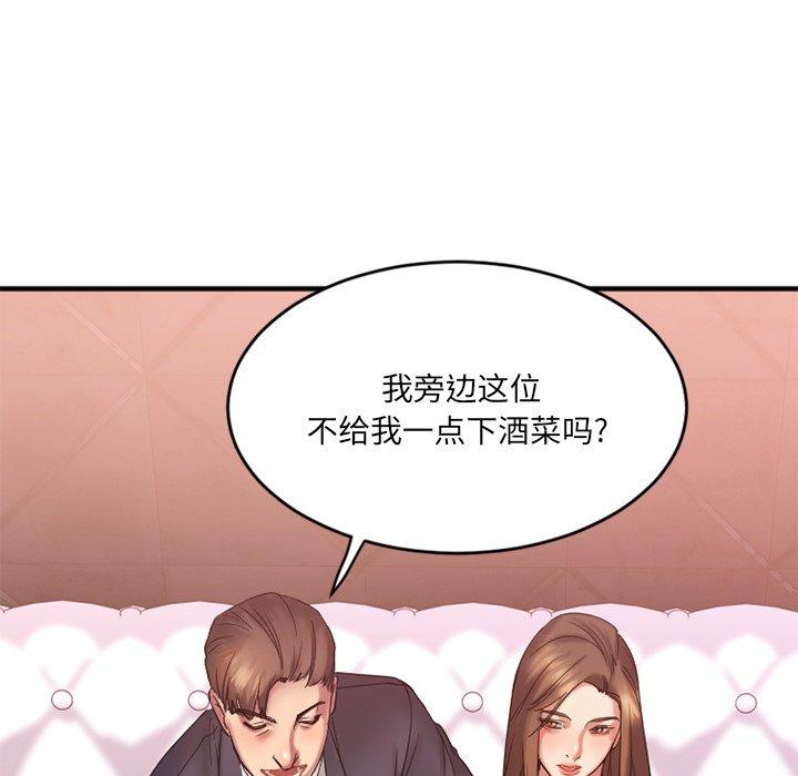 欲望食物链第11话
