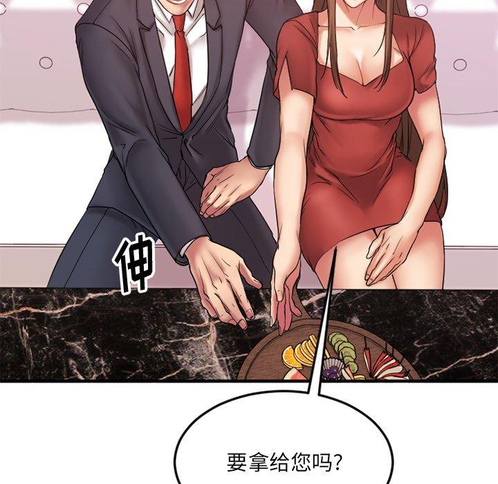 欲望食物链第11话