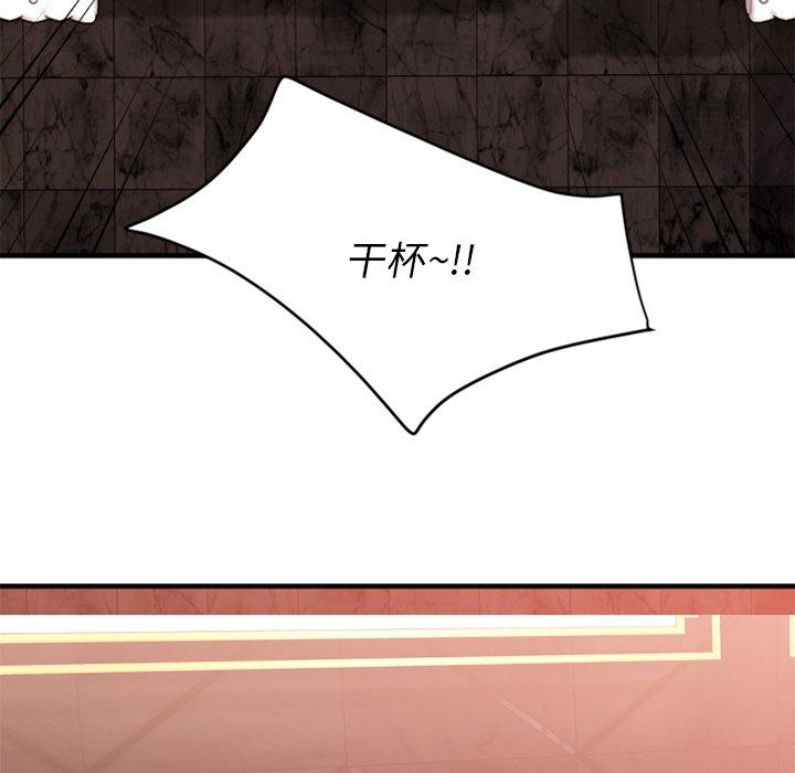 欲望食物链第11话