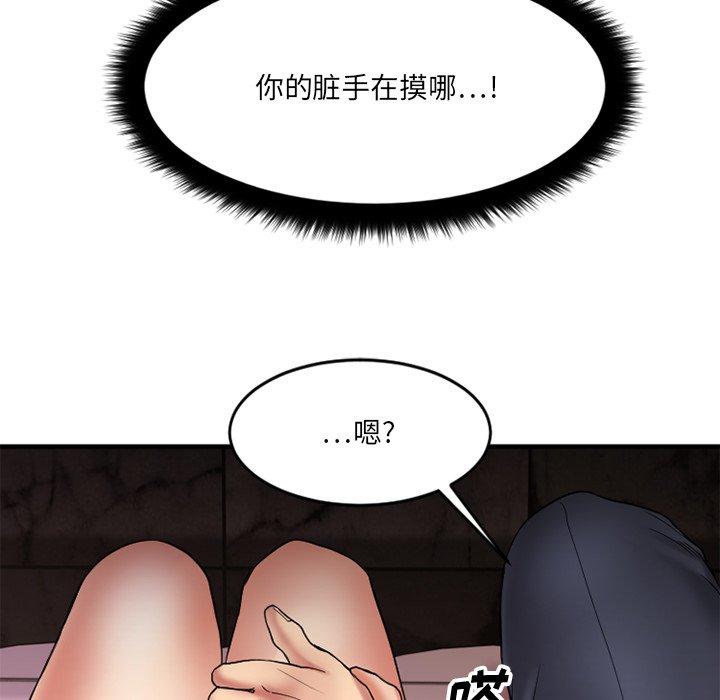 欲望食物链第11话