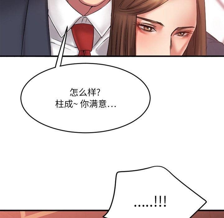 欲望食物链第11话