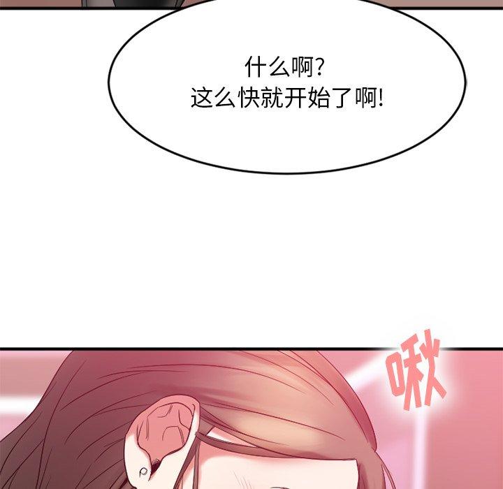 欲望食物链第11话