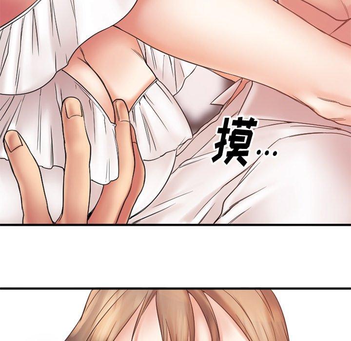 欲望食物链第11话
