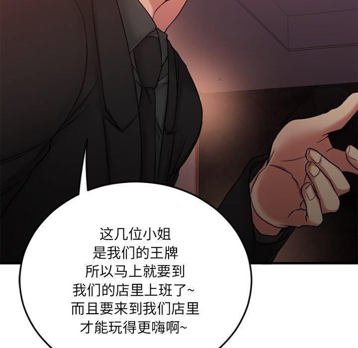 欲望食物链第11话