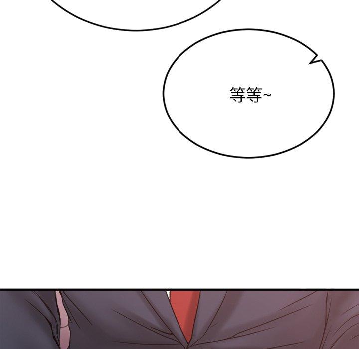欲望食物链第11话