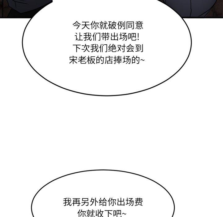 欲望食物链第11话
